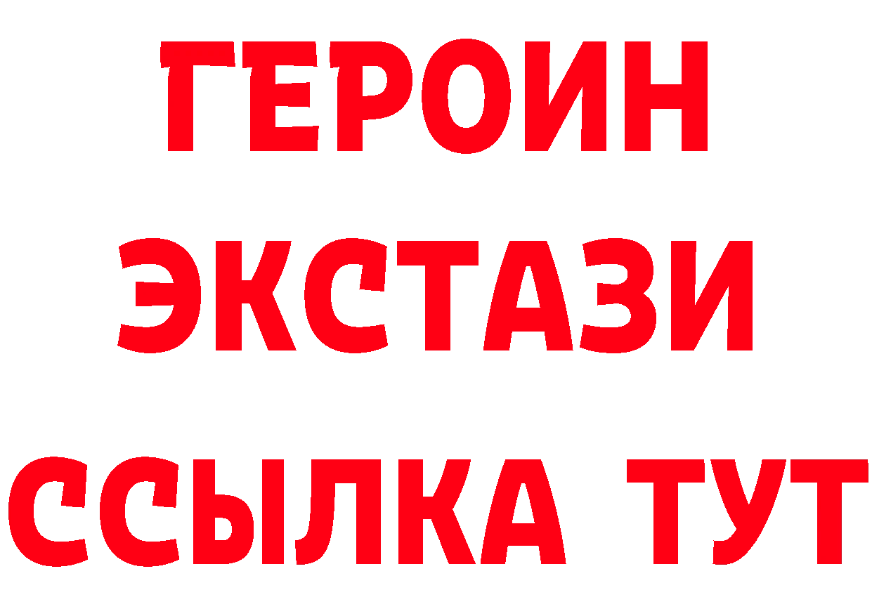 Героин белый tor площадка кракен Володарск