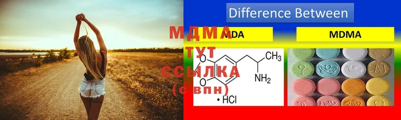 MDMA кристаллы  Володарск 